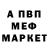 МЕТАДОН белоснежный Ivan Yit