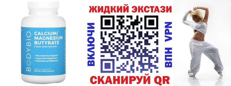 Бутират бутандиол  что такое   Кызыл 