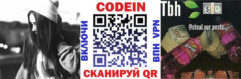 Кодеиновый сироп Lean напиток Lean (лин)  купить наркотик  KRAKEN вход  Кызыл 