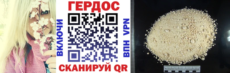 где найти   Кызыл  Героин VHQ 